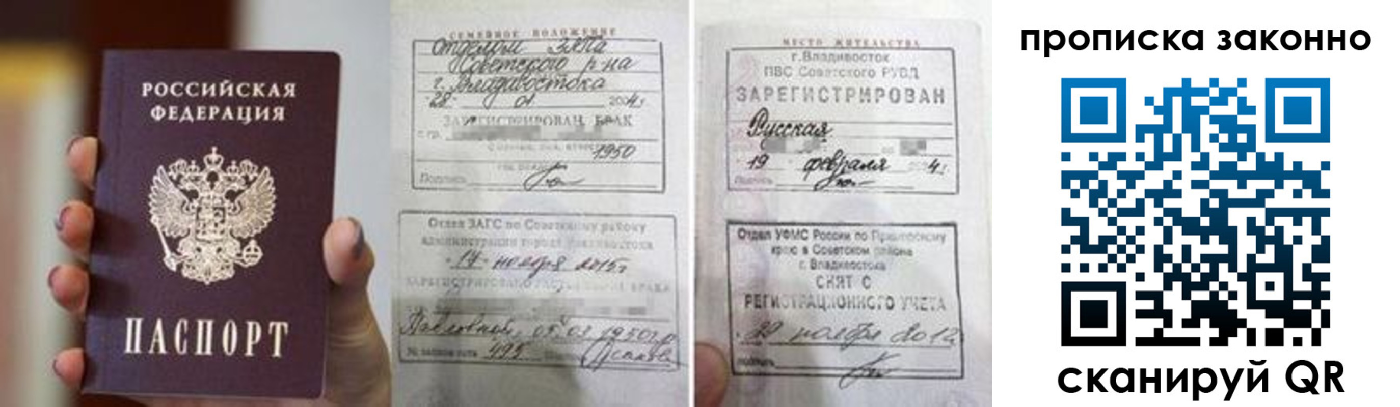 временная регистрация в квартире в Зернограде