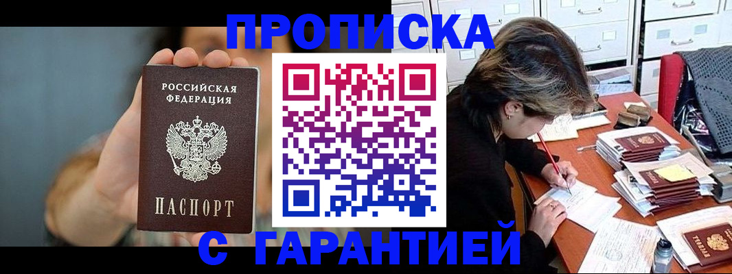 временная регистрация 2025 в Зернограде