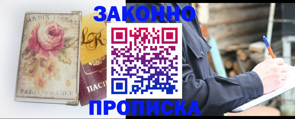 временная регистрация собственник в Зернограде